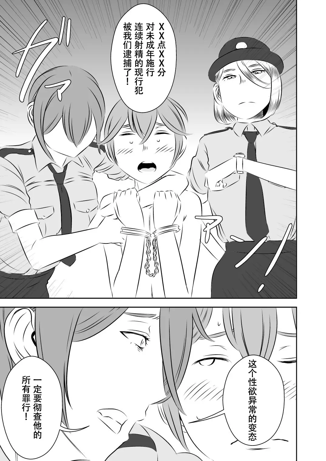 [Sasaki Yuuhei] Akogare no Senpai ni ~Cosplay Sakusei Matsuri!~ Fhentai - Page 15