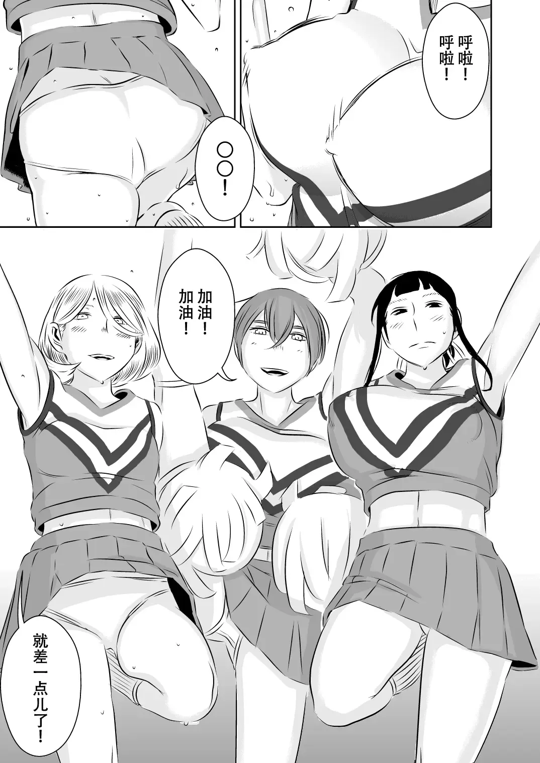 [Sasaki Yuuhei] Akogare no Senpai ni ~Cosplay Sakusei Matsuri!~ Fhentai - Page 17