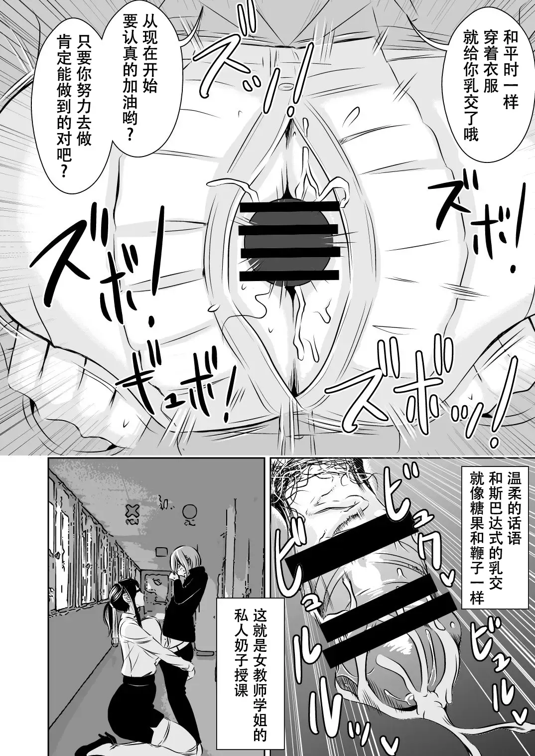 [Sasaki Yuuhei] Akogare no Senpai ni ~Cosplay Sakusei Matsuri!~ Fhentai - Page 2