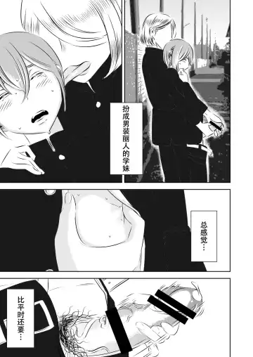 [Sasaki Yuuhei] Akogare no Senpai ni ~Cosplay Sakusei Matsuri!~ Fhentai - Page 11