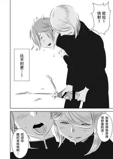 [Sasaki Yuuhei] Akogare no Senpai ni ~Cosplay Sakusei Matsuri!~ Fhentai - Page 12