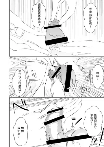 [Sasaki Yuuhei] Akogare no Senpai ni ~Cosplay Sakusei Matsuri!~ Fhentai - Page 14