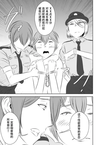 [Sasaki Yuuhei] Akogare no Senpai ni ~Cosplay Sakusei Matsuri!~ Fhentai - Page 15