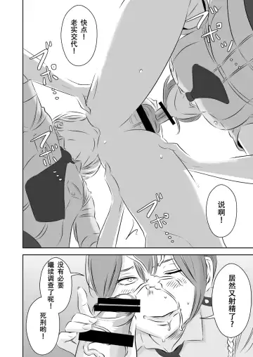 [Sasaki Yuuhei] Akogare no Senpai ni ~Cosplay Sakusei Matsuri!~ Fhentai - Page 16