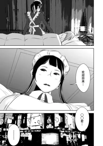 [Sasaki Yuuhei] Akogare no Senpai ni ~Cosplay Sakusei Matsuri!~ Fhentai - Page 19