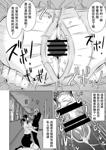 [Sasaki Yuuhei] Akogare no Senpai ni ~Cosplay Sakusei Matsuri!~ Fhentai - Page 2