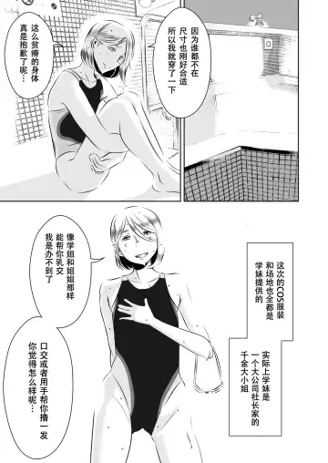 [Sasaki Yuuhei] Akogare no Senpai ni ~Cosplay Sakusei Matsuri!~ Fhentai - Page 5