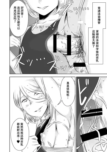 [Sasaki Yuuhei] Akogare no Senpai ni ~Cosplay Sakusei Matsuri!~ Fhentai - Page 6