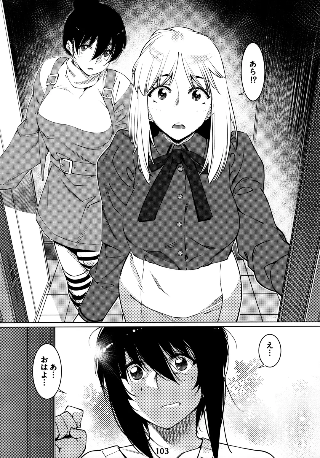 [Hirokawa] Otonano Omochiya 12 Futaba no Ohanashi Matome 2 Fhentai - Page 102