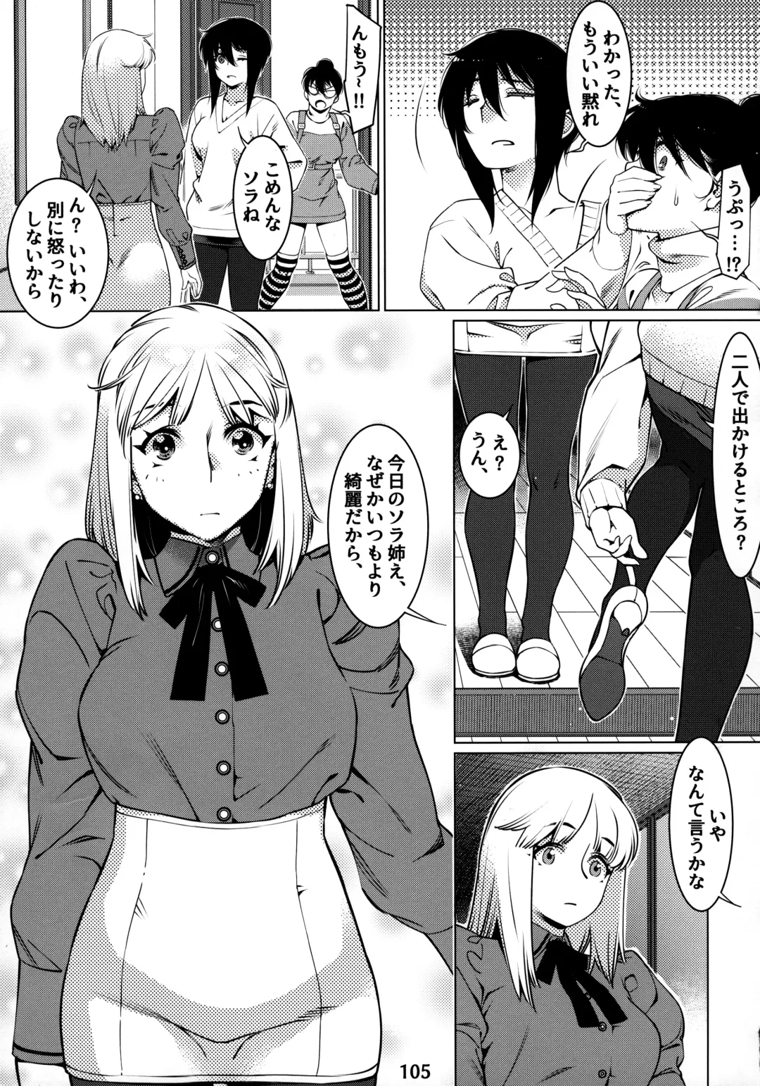 [Hirokawa] Otonano Omochiya 12 Futaba no Ohanashi Matome 2 Fhentai - Page 104