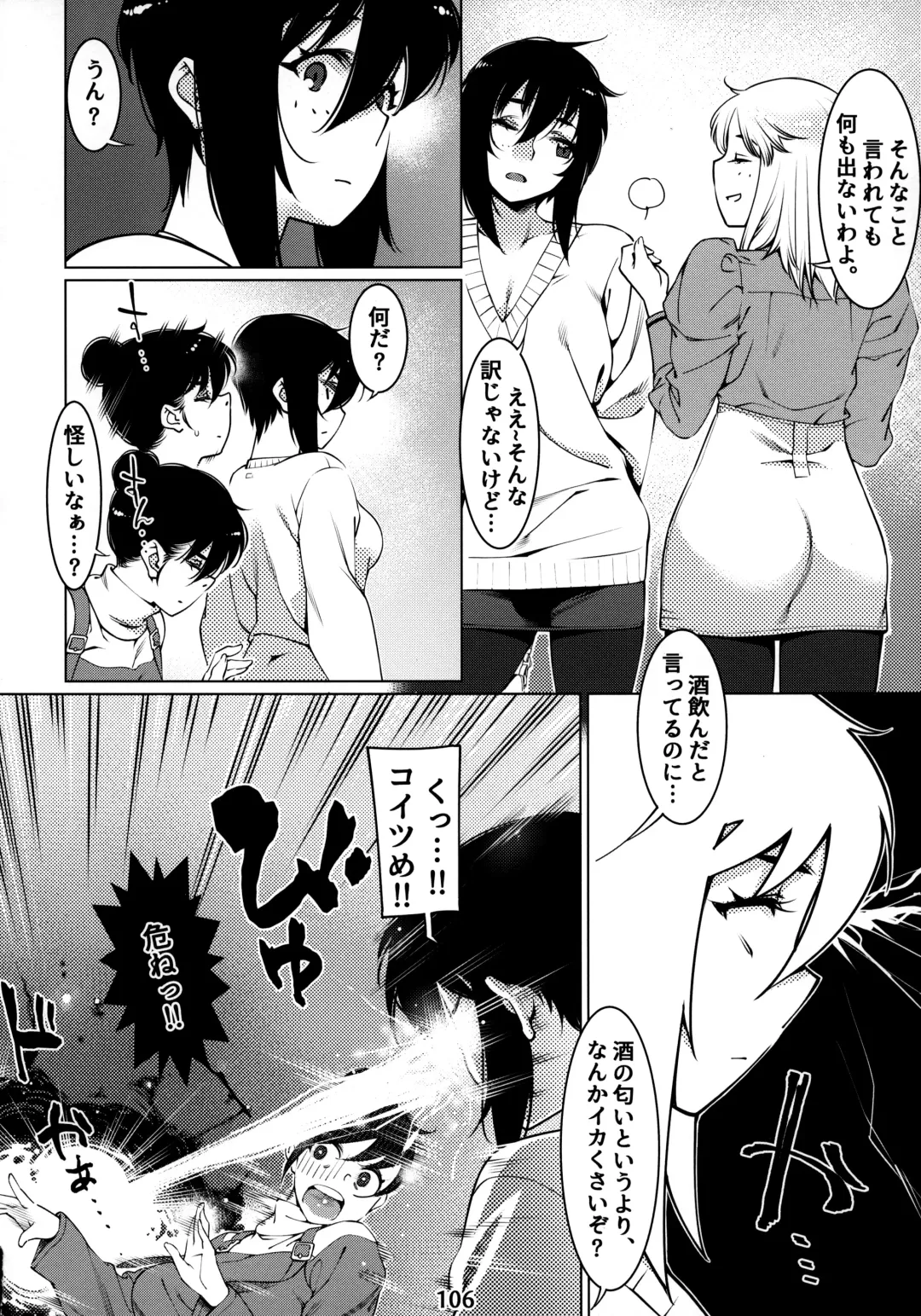 [Hirokawa] Otonano Omochiya 12 Futaba no Ohanashi Matome 2 Fhentai - Page 105
