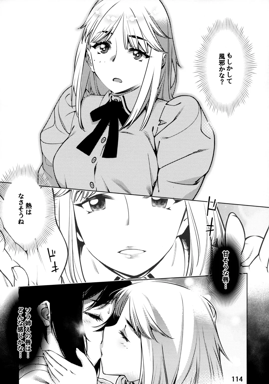 [Hirokawa] Otonano Omochiya 12 Futaba no Ohanashi Matome 2 Fhentai - Page 113