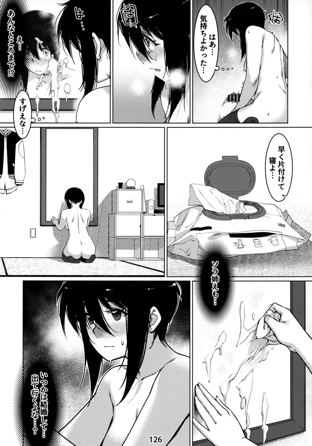 [Hirokawa] Otonano Omochiya 12 Futaba no Ohanashi Matome 2 Fhentai - Page 125