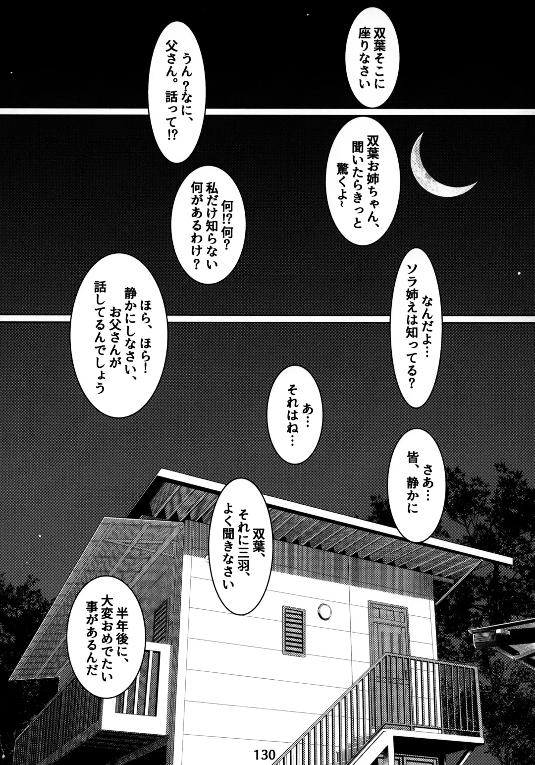 [Hirokawa] Otonano Omochiya 12 Futaba no Ohanashi Matome 2 Fhentai - Page 129