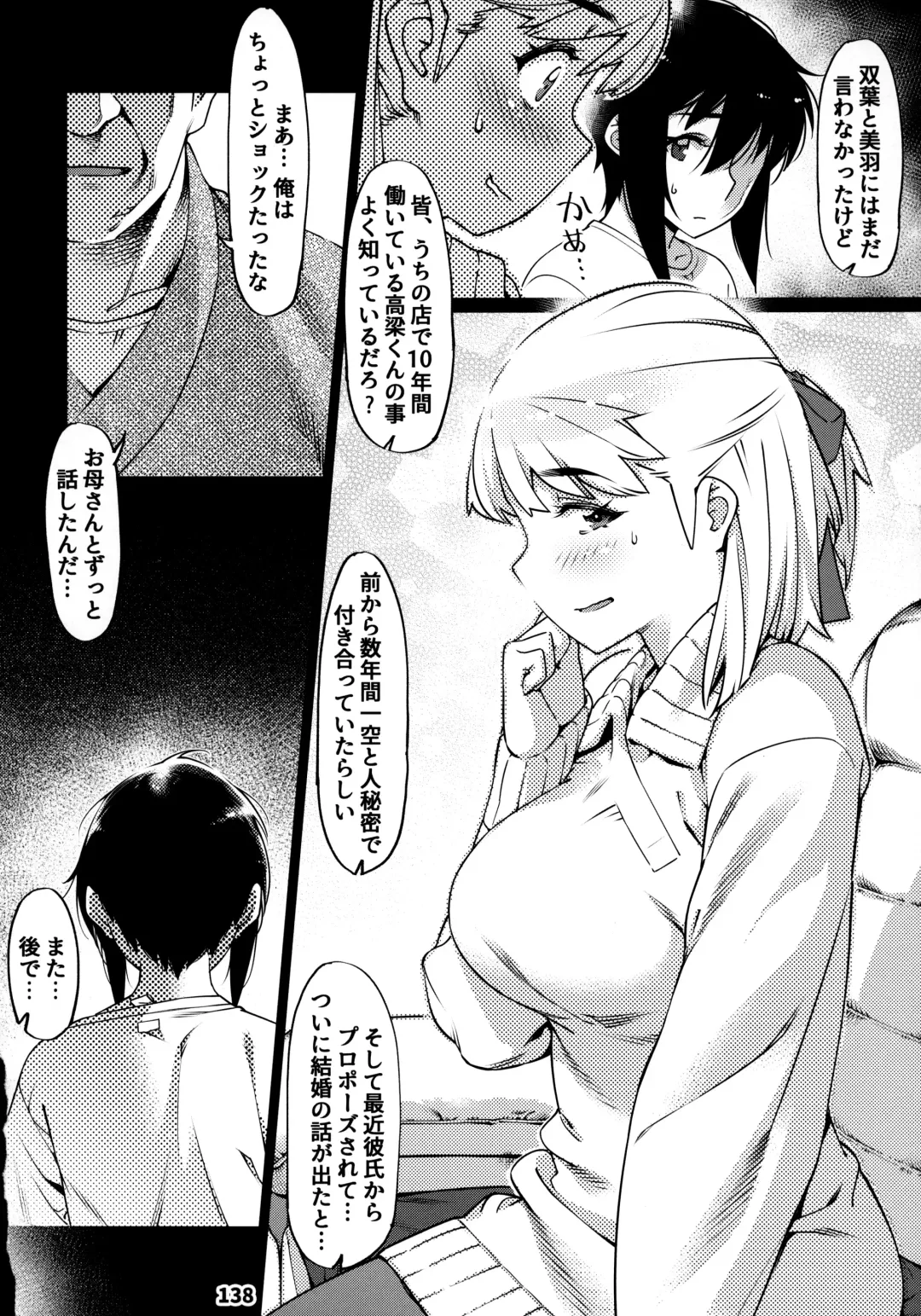 [Hirokawa] Otonano Omochiya 12 Futaba no Ohanashi Matome 2 Fhentai - Page 137