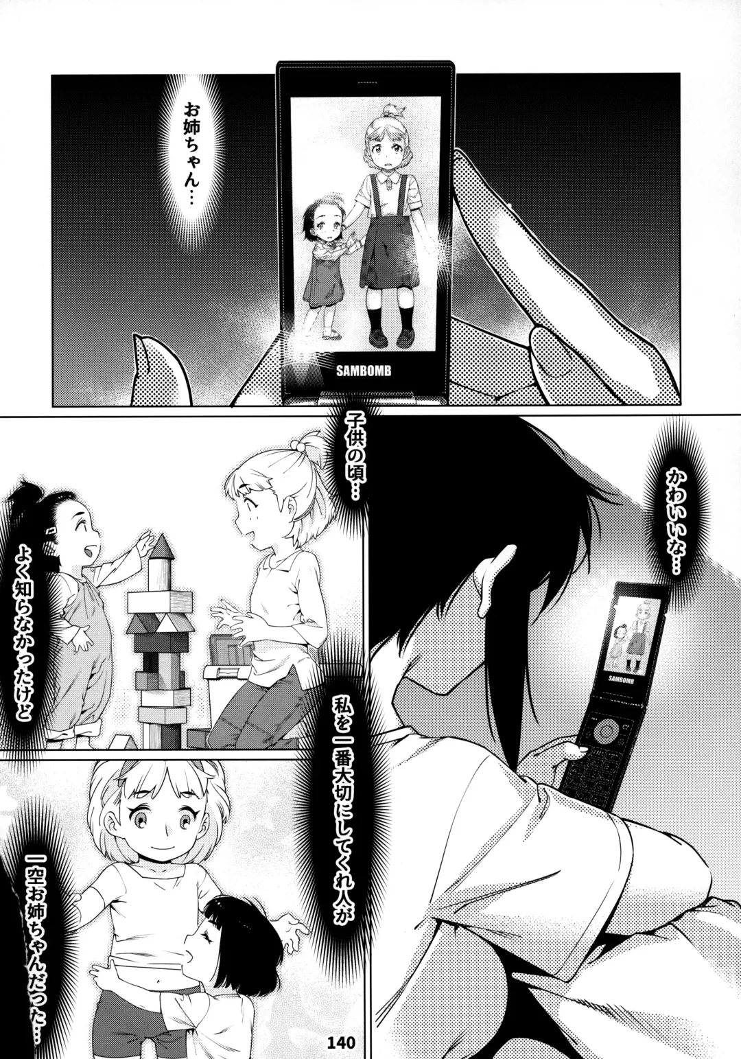 [Hirokawa] Otonano Omochiya 12 Futaba no Ohanashi Matome 2 Fhentai - Page 139