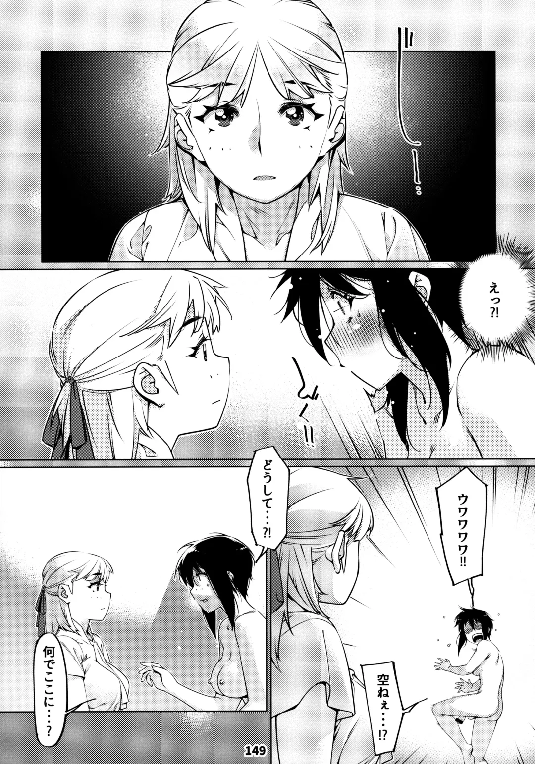 [Hirokawa] Otonano Omochiya 12 Futaba no Ohanashi Matome 2 Fhentai - Page 148