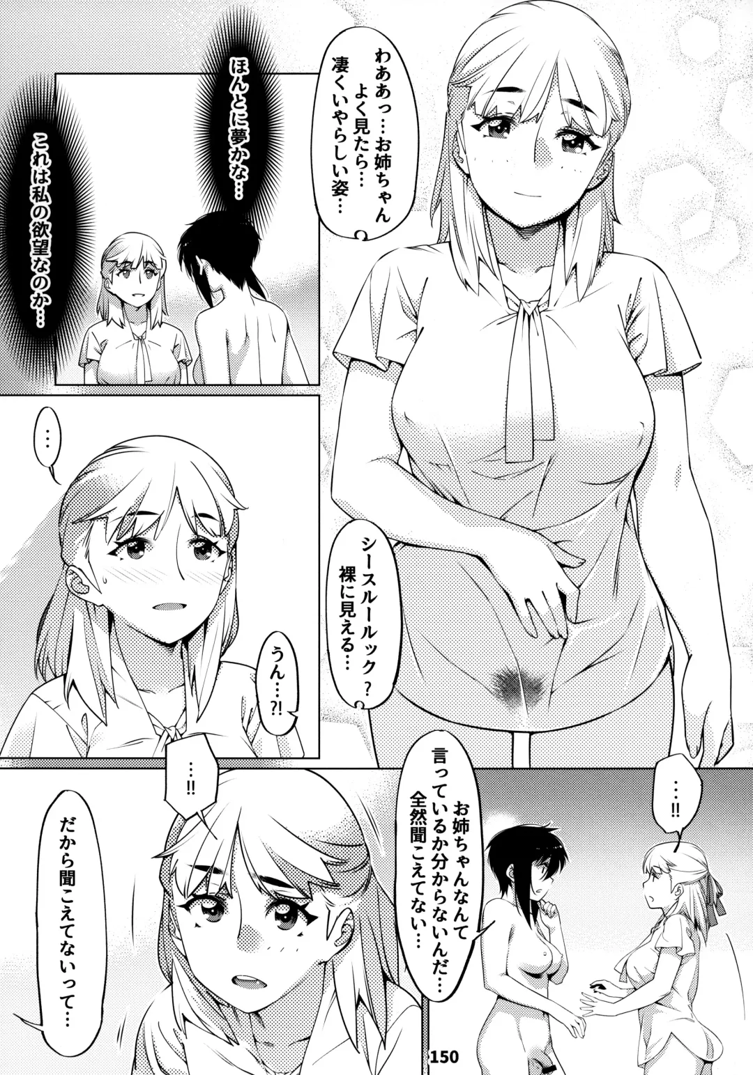 [Hirokawa] Otonano Omochiya 12 Futaba no Ohanashi Matome 2 Fhentai - Page 149