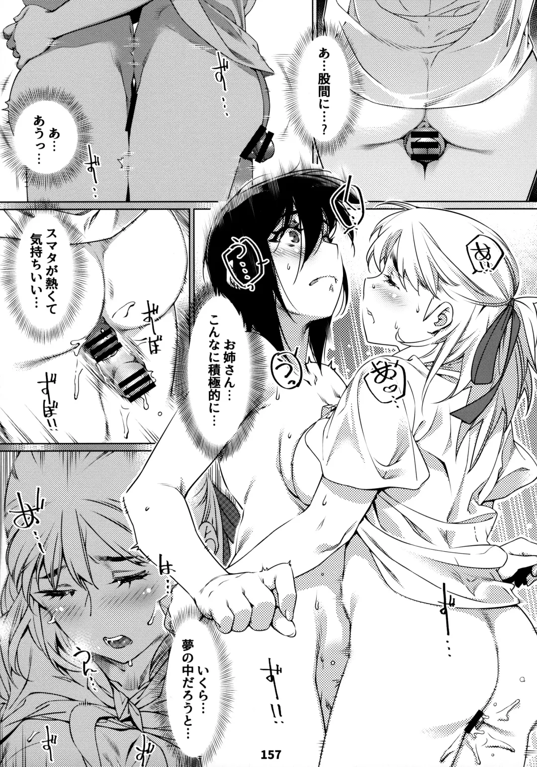 [Hirokawa] Otonano Omochiya 12 Futaba no Ohanashi Matome 2 Fhentai - Page 158