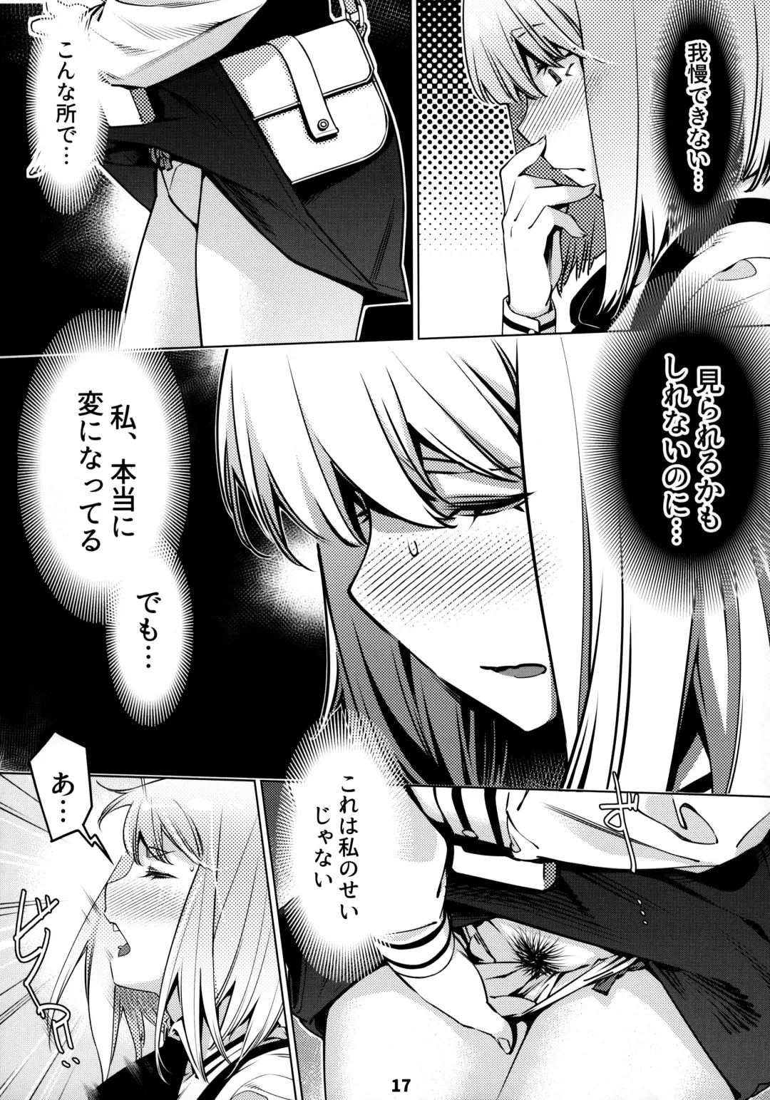 [Hirokawa] Otonano Omochiya 12 Futaba no Ohanashi Matome 2 Fhentai - Page 16