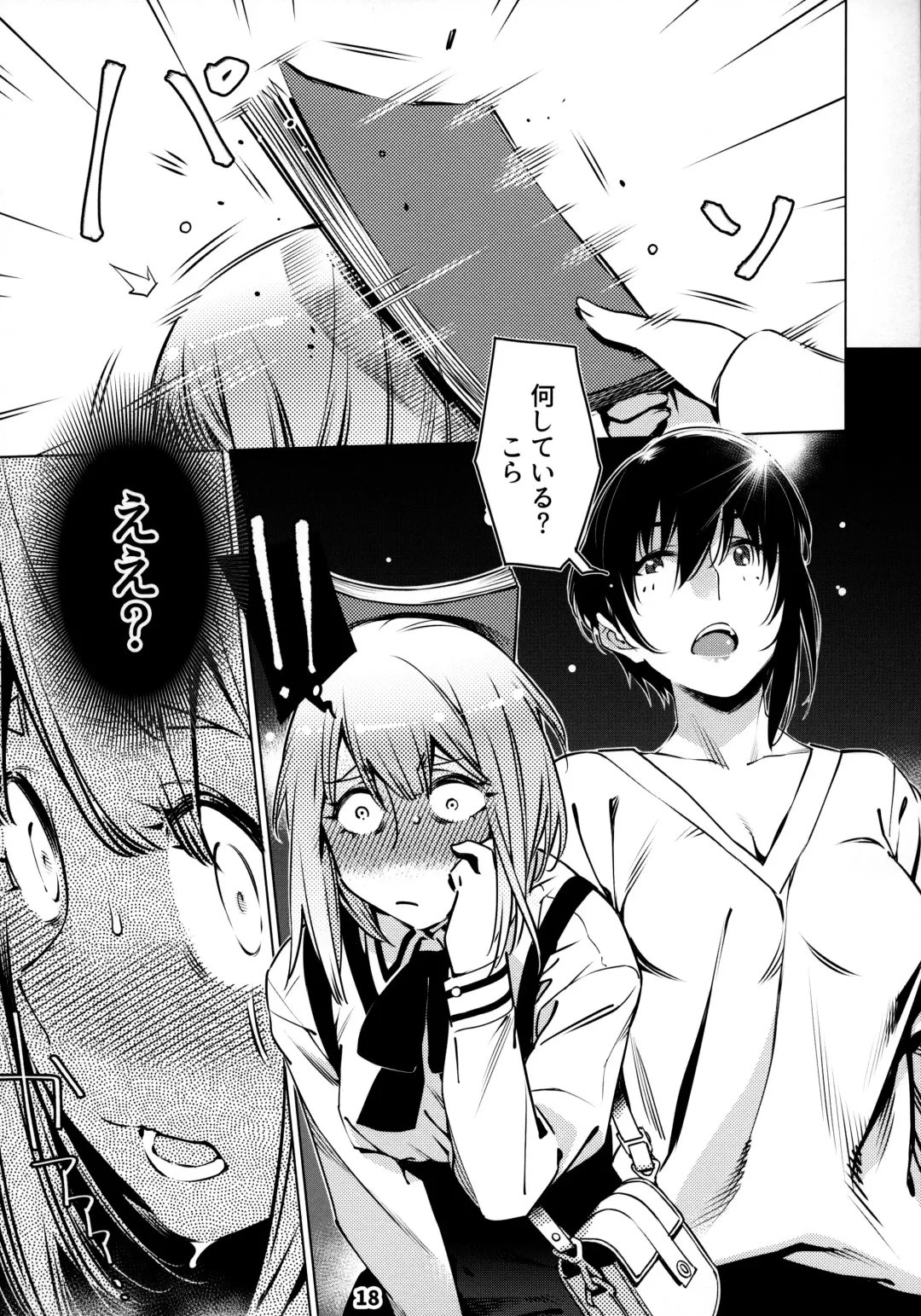 [Hirokawa] Otonano Omochiya 12 Futaba no Ohanashi Matome 2 Fhentai - Page 17