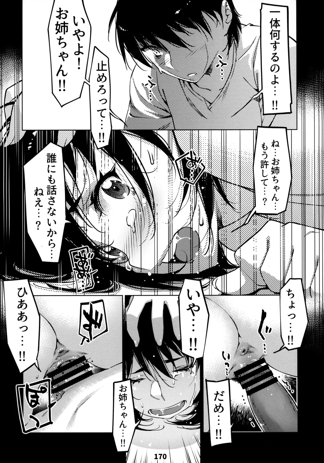 [Hirokawa] Otonano Omochiya 12 Futaba no Ohanashi Matome 2 Fhentai - Page 171