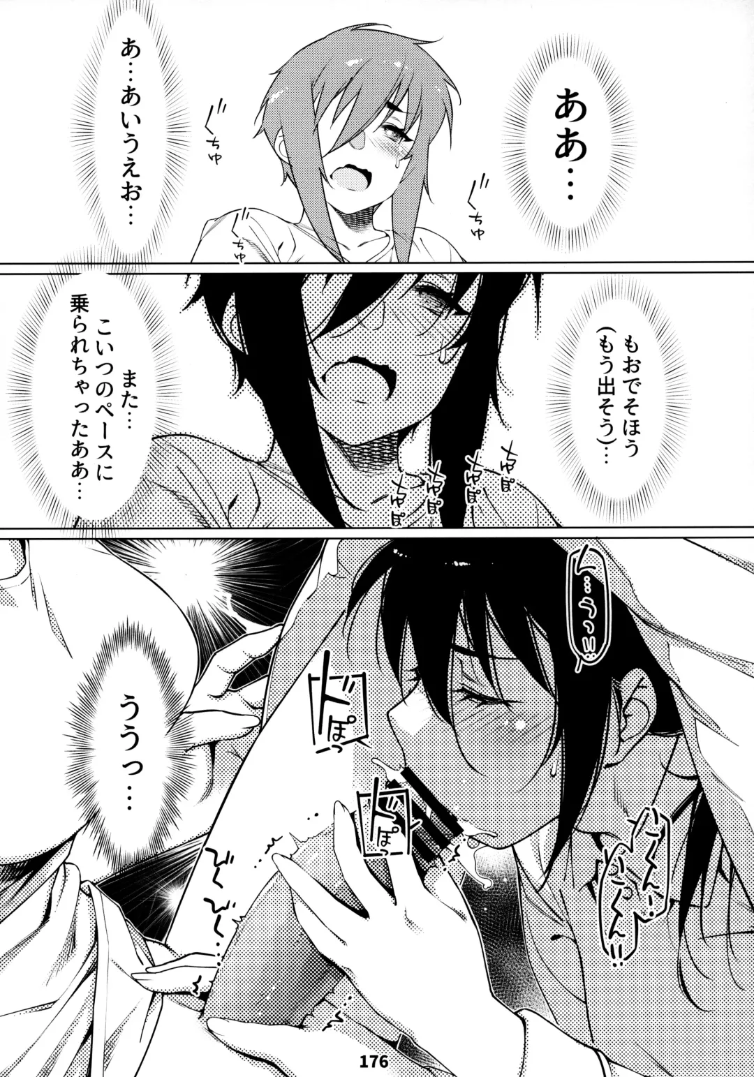 [Hirokawa] Otonano Omochiya 12 Futaba no Ohanashi Matome 2 Fhentai - Page 177