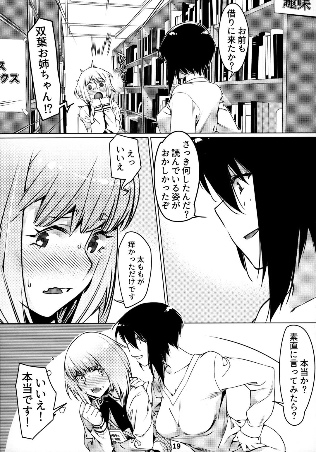 [Hirokawa] Otonano Omochiya 12 Futaba no Ohanashi Matome 2 Fhentai - Page 18