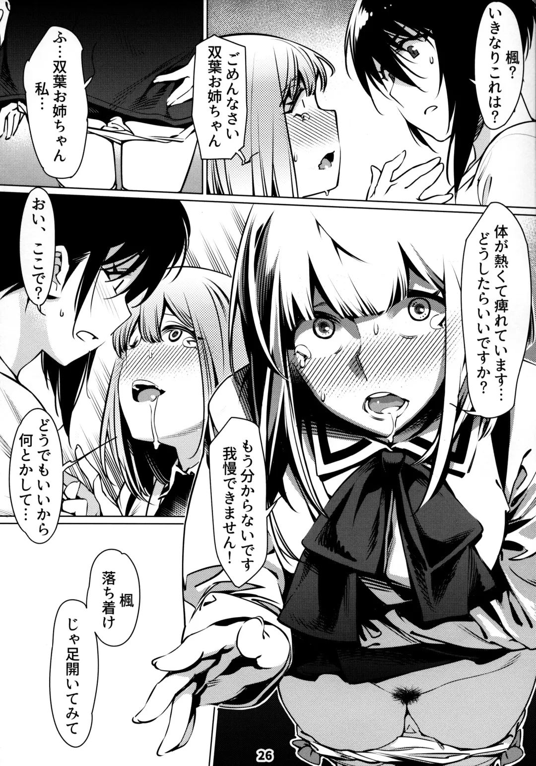 [Hirokawa] Otonano Omochiya 12 Futaba no Ohanashi Matome 2 Fhentai - Page 25