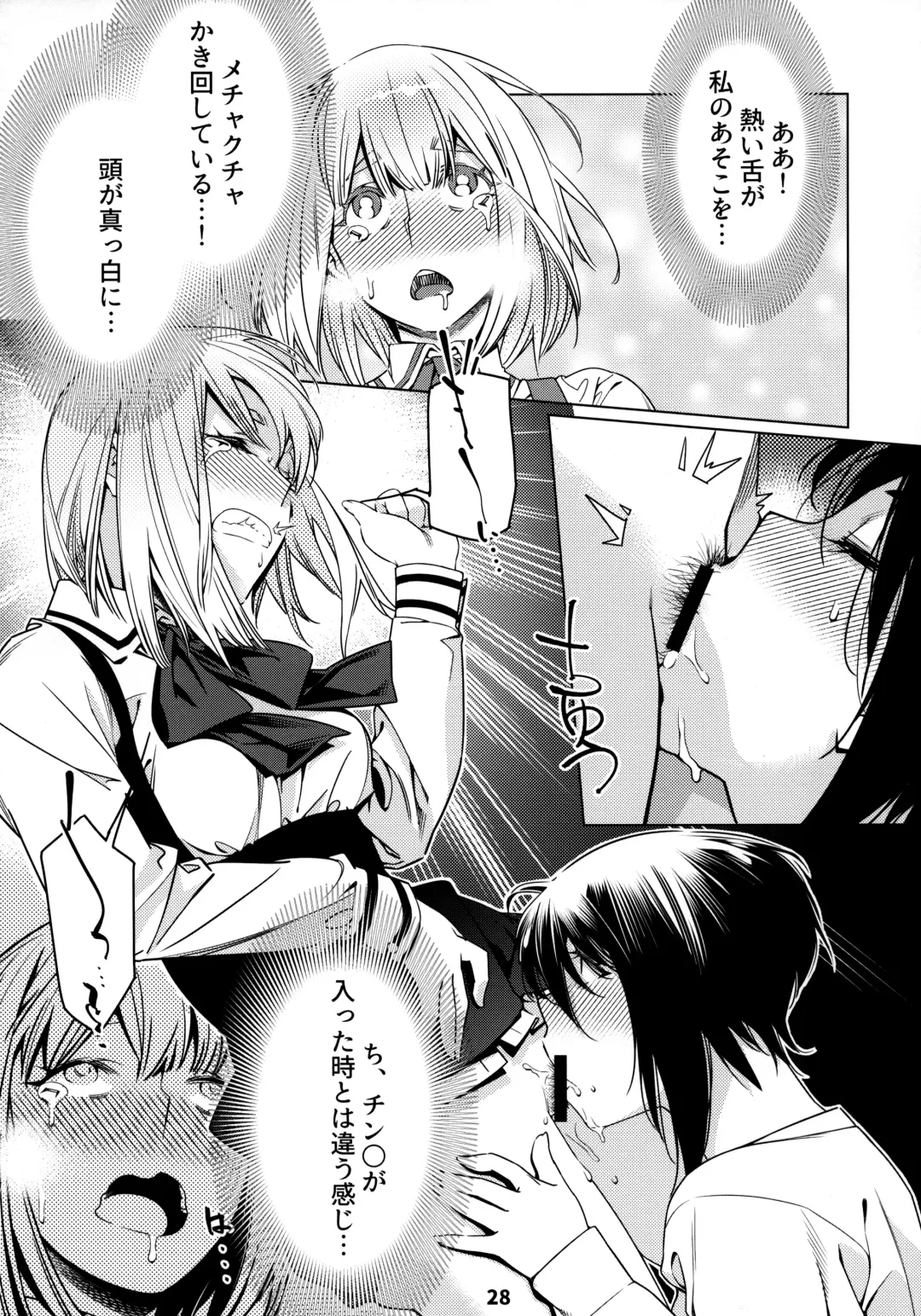 [Hirokawa] Otonano Omochiya 12 Futaba no Ohanashi Matome 2 Fhentai - Page 27