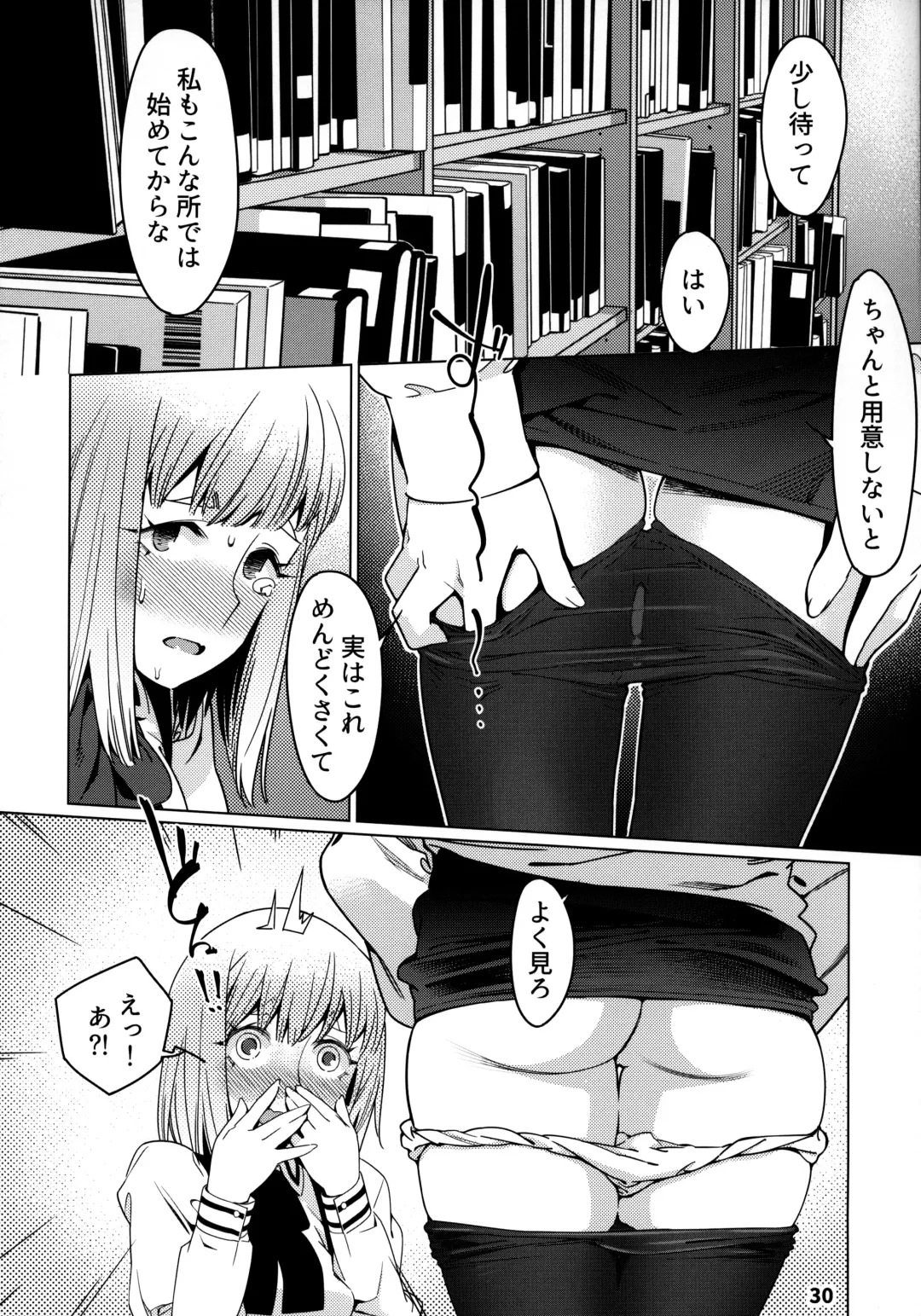 [Hirokawa] Otonano Omochiya 12 Futaba no Ohanashi Matome 2 Fhentai - Page 29