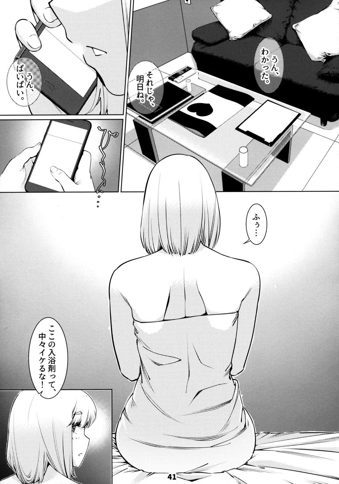 [Hirokawa] Otonano Omochiya 12 Futaba no Ohanashi Matome 2 Fhentai - Page 40