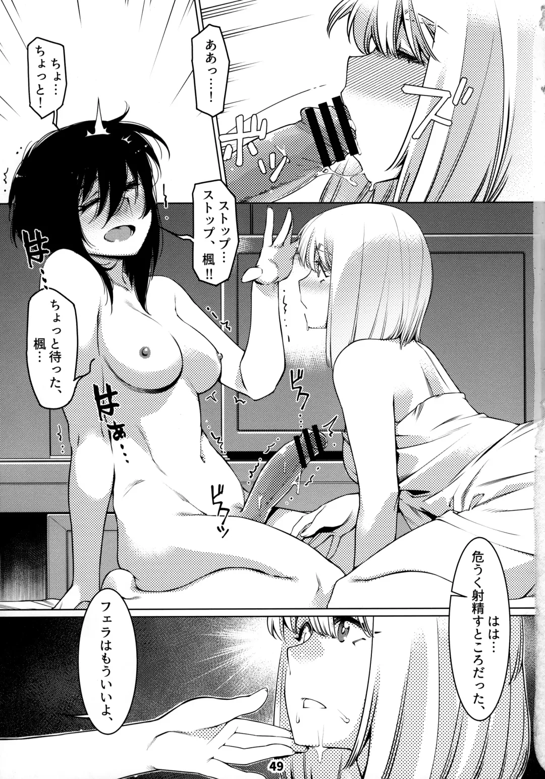 [Hirokawa] Otonano Omochiya 12 Futaba no Ohanashi Matome 2 Fhentai - Page 48