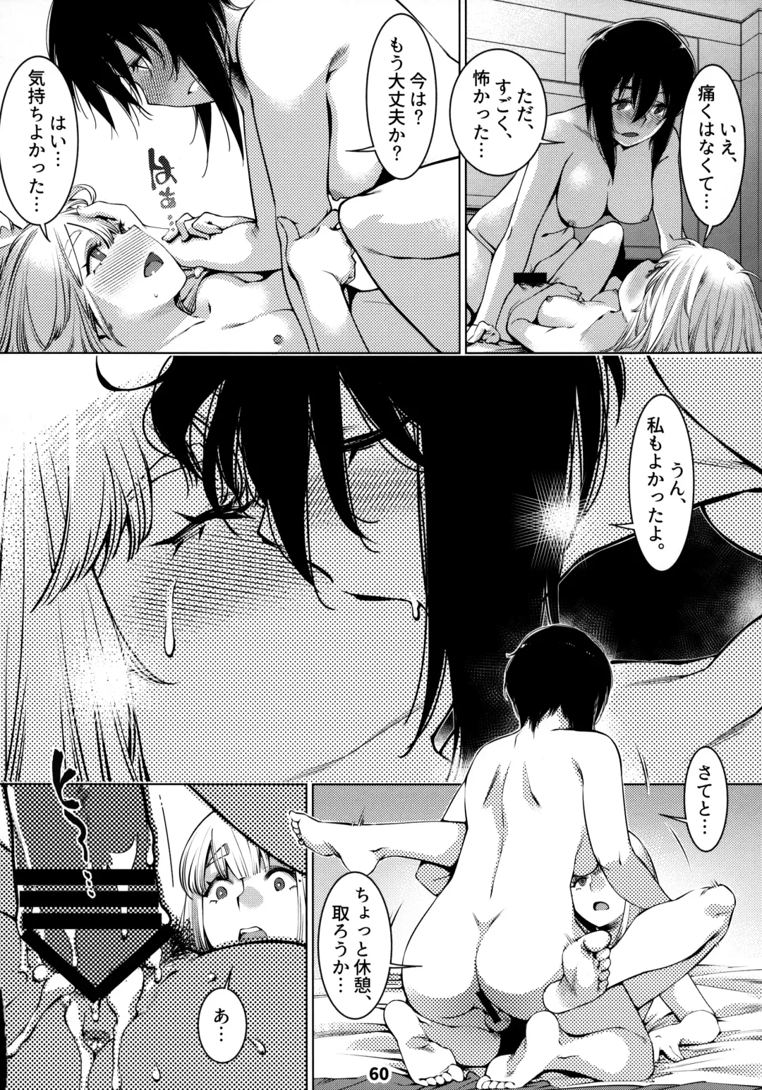 [Hirokawa] Otonano Omochiya 12 Futaba no Ohanashi Matome 2 Fhentai - Page 59