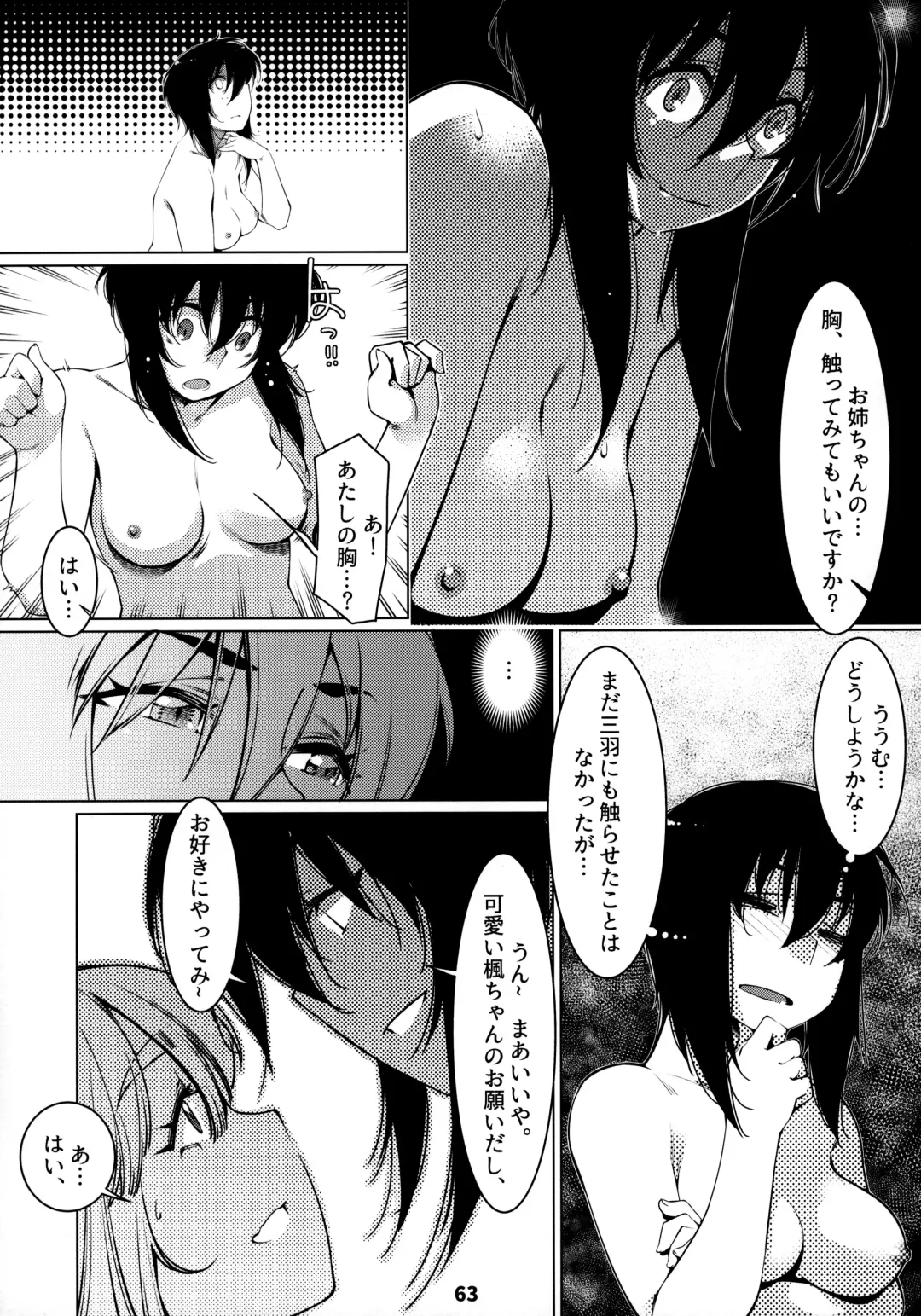 [Hirokawa] Otonano Omochiya 12 Futaba no Ohanashi Matome 2 Fhentai - Page 62