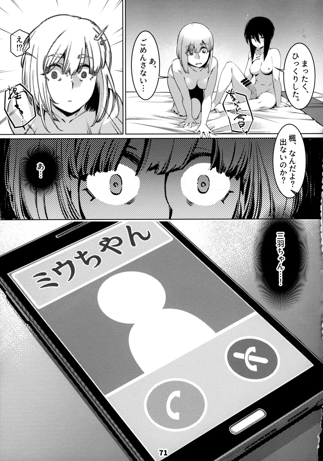 [Hirokawa] Otonano Omochiya 12 Futaba no Ohanashi Matome 2 Fhentai - Page 70