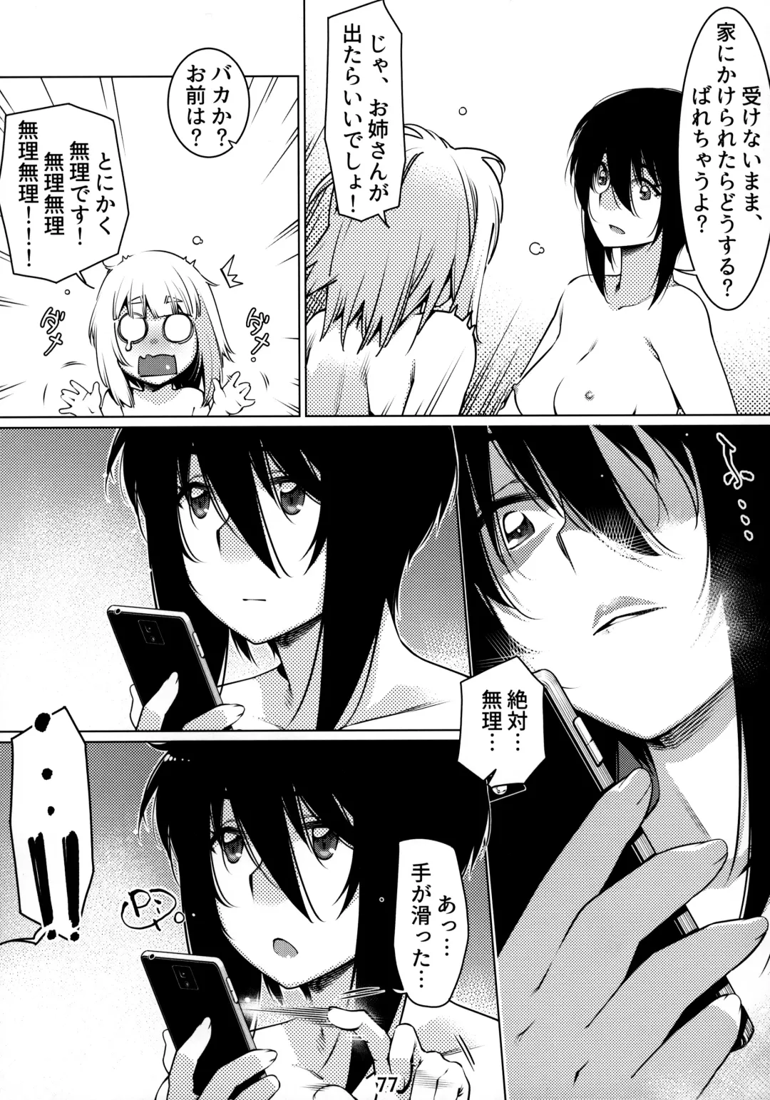 [Hirokawa] Otonano Omochiya 12 Futaba no Ohanashi Matome 2 Fhentai - Page 76