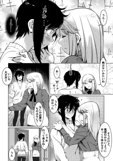 [Hirokawa] Otonano Omochiya 12 Futaba no Ohanashi Matome 2 Fhentai - Page 109