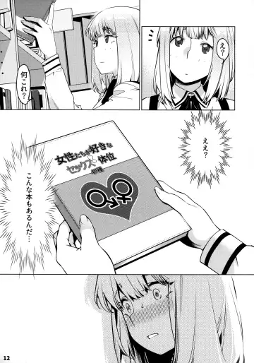 [Hirokawa] Otonano Omochiya 12 Futaba no Ohanashi Matome 2 Fhentai - Page 11