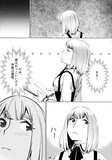 [Hirokawa] Otonano Omochiya 12 Futaba no Ohanashi Matome 2 Fhentai - Page 13