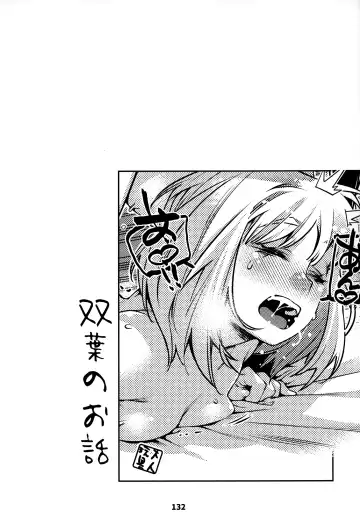 [Hirokawa] Otonano Omochiya 12 Futaba no Ohanashi Matome 2 Fhentai - Page 131