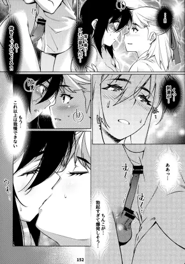 [Hirokawa] Otonano Omochiya 12 Futaba no Ohanashi Matome 2 Fhentai - Page 151