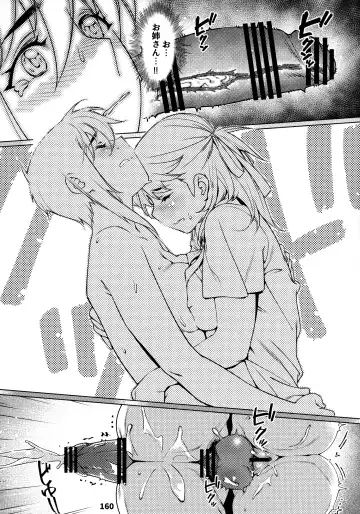 [Hirokawa] Otonano Omochiya 12 Futaba no Ohanashi Matome 2 Fhentai - Page 161