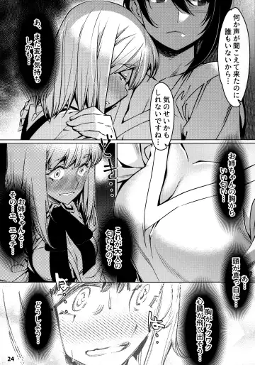 [Hirokawa] Otonano Omochiya 12 Futaba no Ohanashi Matome 2 Fhentai - Page 23