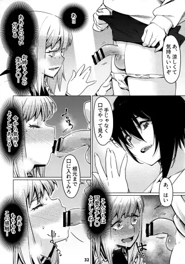 [Hirokawa] Otonano Omochiya 12 Futaba no Ohanashi Matome 2 Fhentai - Page 31