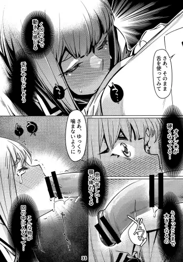[Hirokawa] Otonano Omochiya 12 Futaba no Ohanashi Matome 2 Fhentai - Page 32
