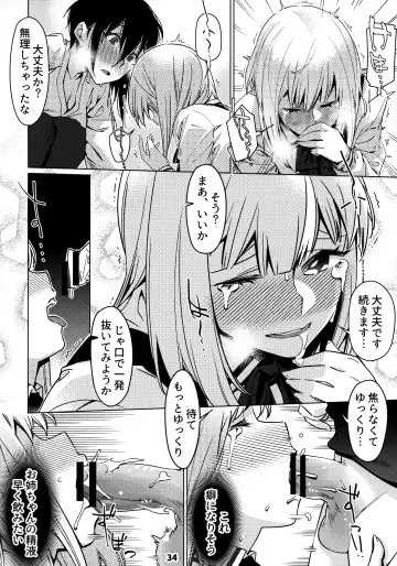 [Hirokawa] Otonano Omochiya 12 Futaba no Ohanashi Matome 2 Fhentai - Page 33