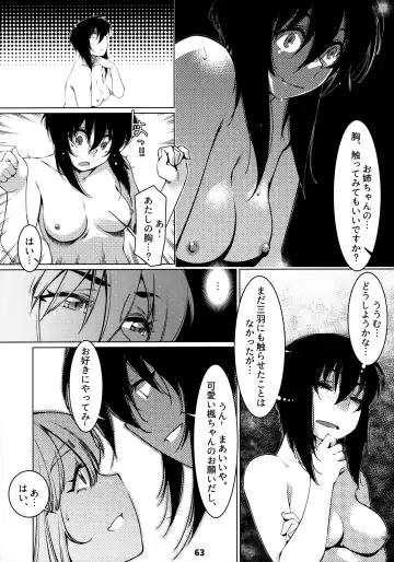 [Hirokawa] Otonano Omochiya 12 Futaba no Ohanashi Matome 2 Fhentai - Page 62