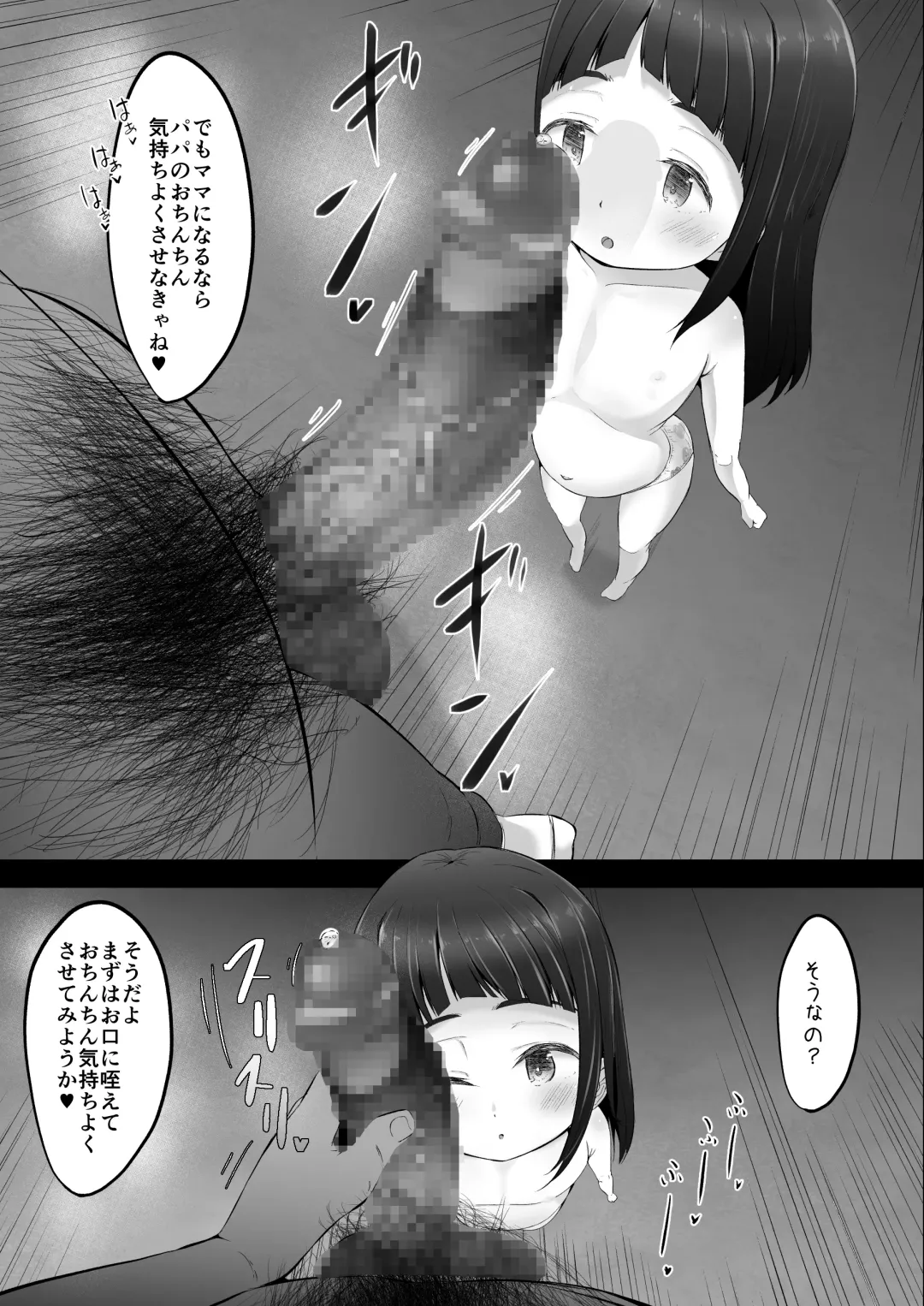 [Retasu] Mishuugakuji to Konkatsu Shichaimasu Fhentai - Page 7