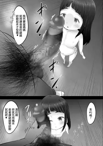 [Retasu] Mishuugakuji to Konkatsu Shichaimasu Fhentai - Page 7